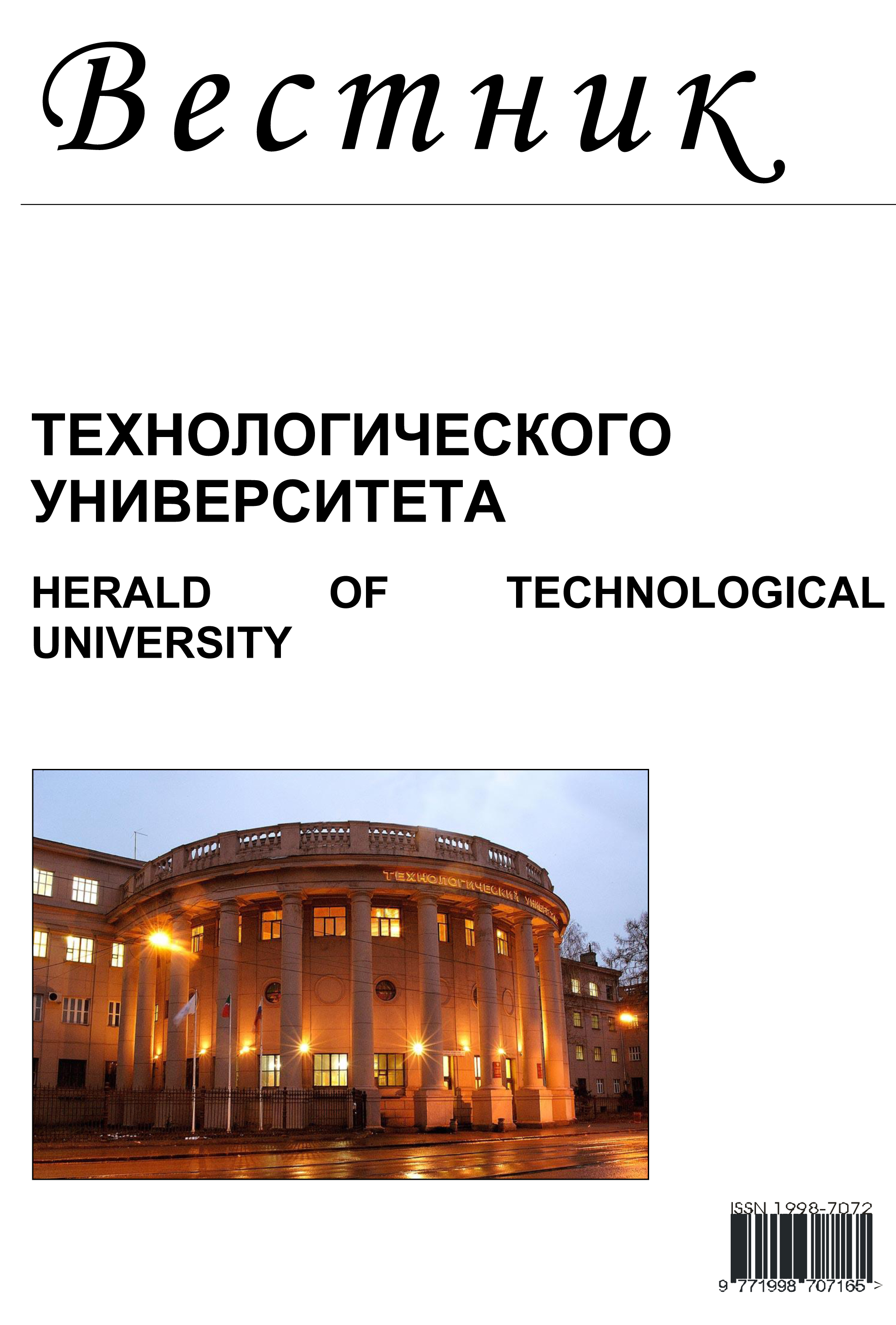             ИССЛЕДОВАНИЕ ПОВЕРХНОСТИ ФОСФОРСОДЕРЖАЩЕГО УДОБРЕНИЯ И ИСХОДНОГО СЫРЬЯ МЕТОДОМ ЭПИСКОПИЧЕСКОЙ МИКРОСКОПИИ
    