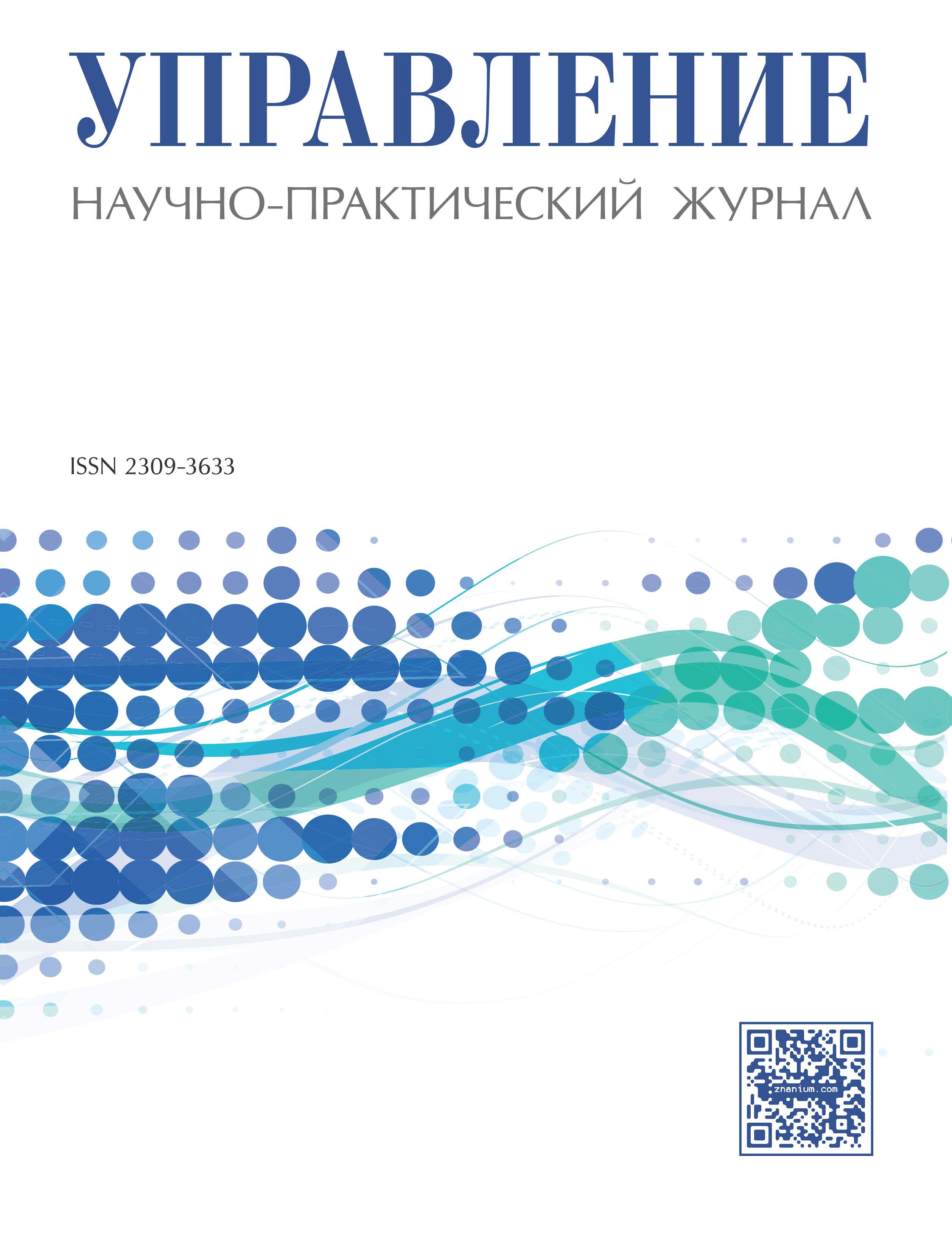                         Receivables Management
            